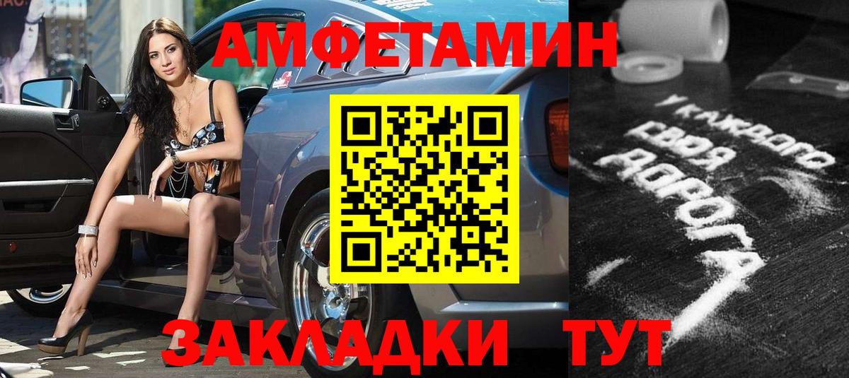Ржев  Amphetamine Premium  АМФ  Вход с VPN 