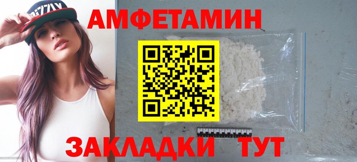 Amphetamine 98% Ржев