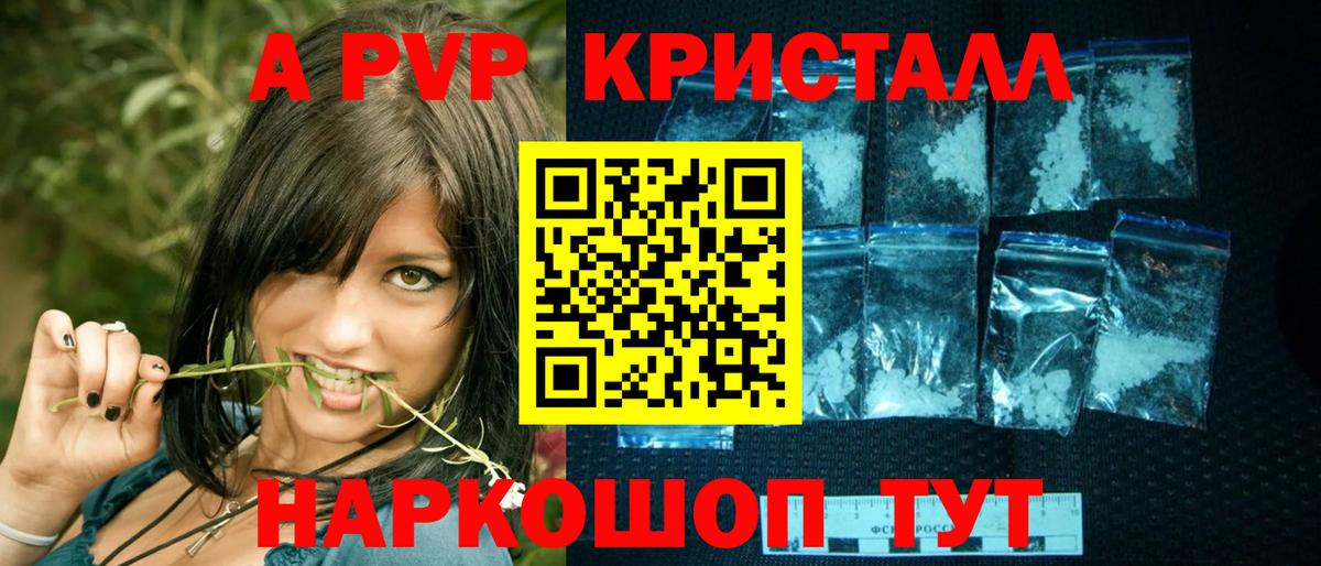 Alpha-PVP крисы CK Ржев