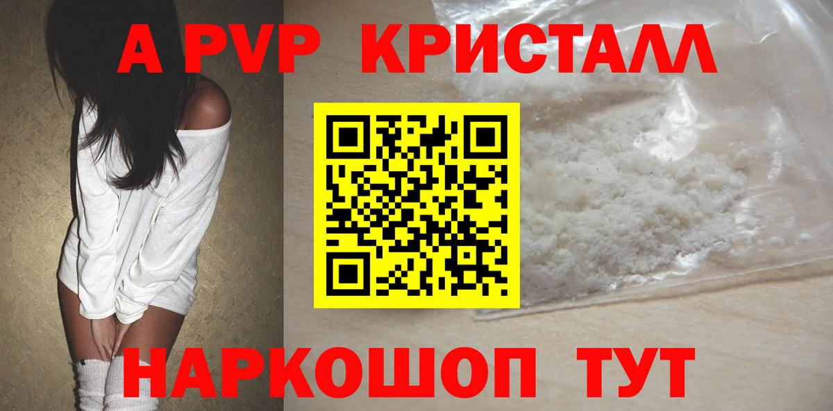 Ржев  А ПВП мука  Вход с VPN  A-PVP крисы CK 