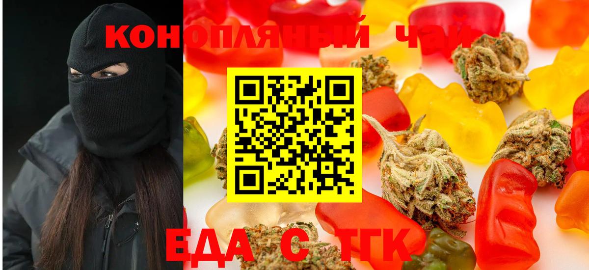 Печенье с ТГК конопля  Вход с VPN  Ржев 