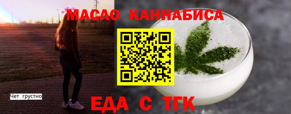 Cannafood марихуана Ржев