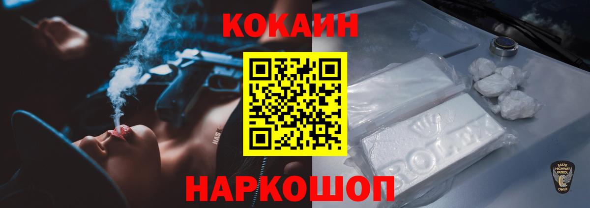 цена   КОКАИН 97%  Вход с VPN  Ржев  КОКАИН Fish Scale 