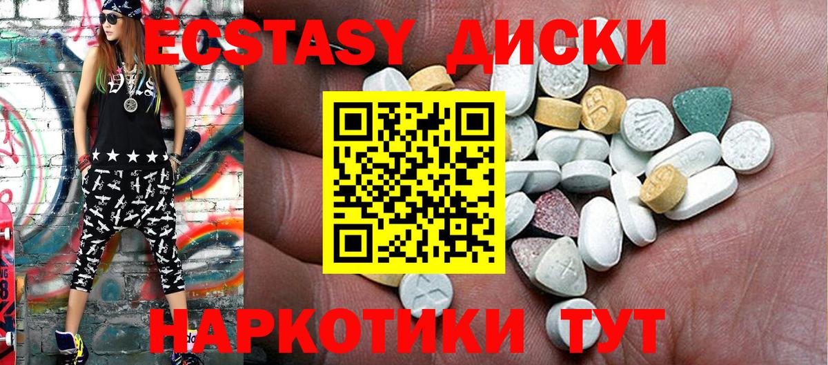 Экстази  Экстази MDMA  shop клад  Вход с VPN  Экстази TESLA  Ржев 