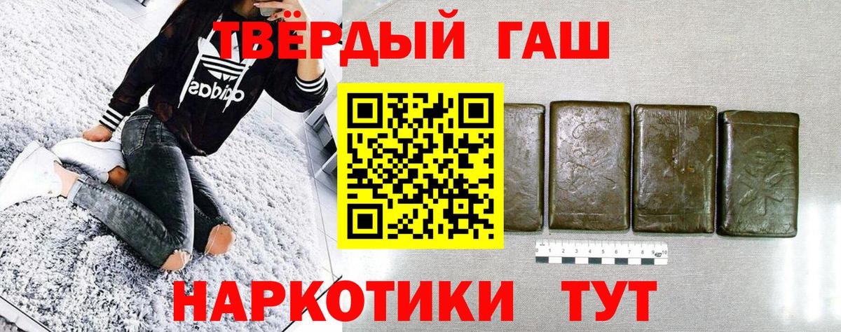 ГАШИШ  Вход с VPN  ГАШИШ AMNESIA HAZE  Ржев  ГАШИШ гашик 