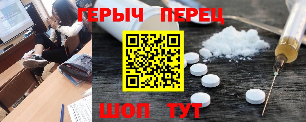 Героин белый  Вход с VPN  ГЕРОИН  Ржев 