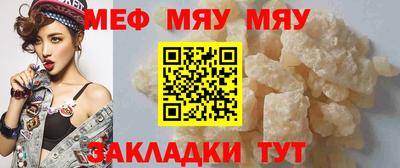 мяу мяу мука Будённовск