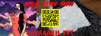 мяу мяу мука Будённовск