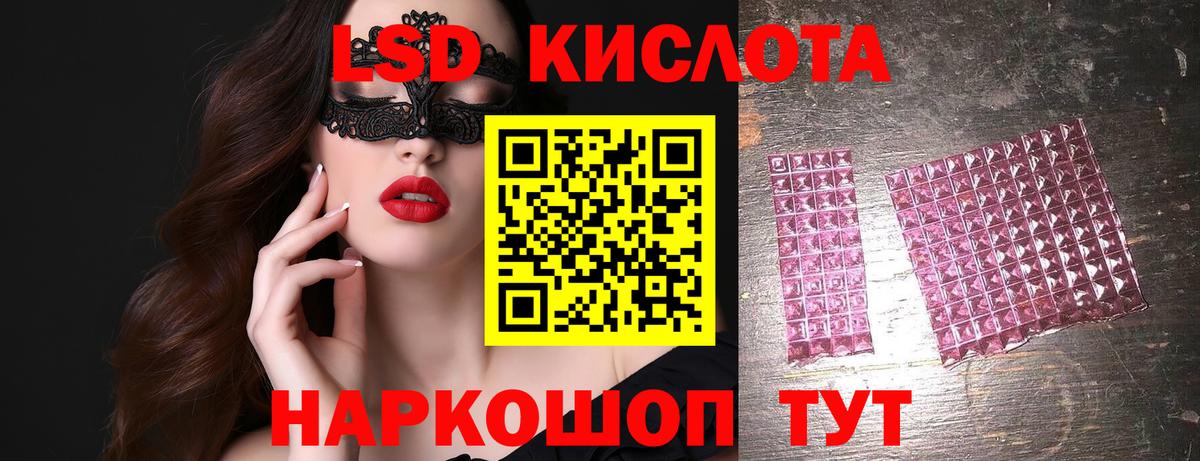 LSD-25 экстази кислота Ржев