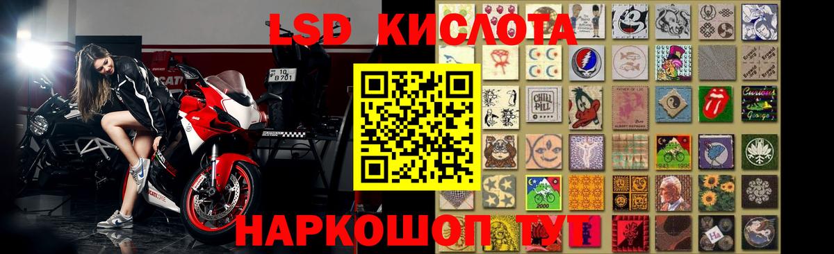LSD-25 экстази  ЛСД экстази кислота  Вход с VPN  Ржев 