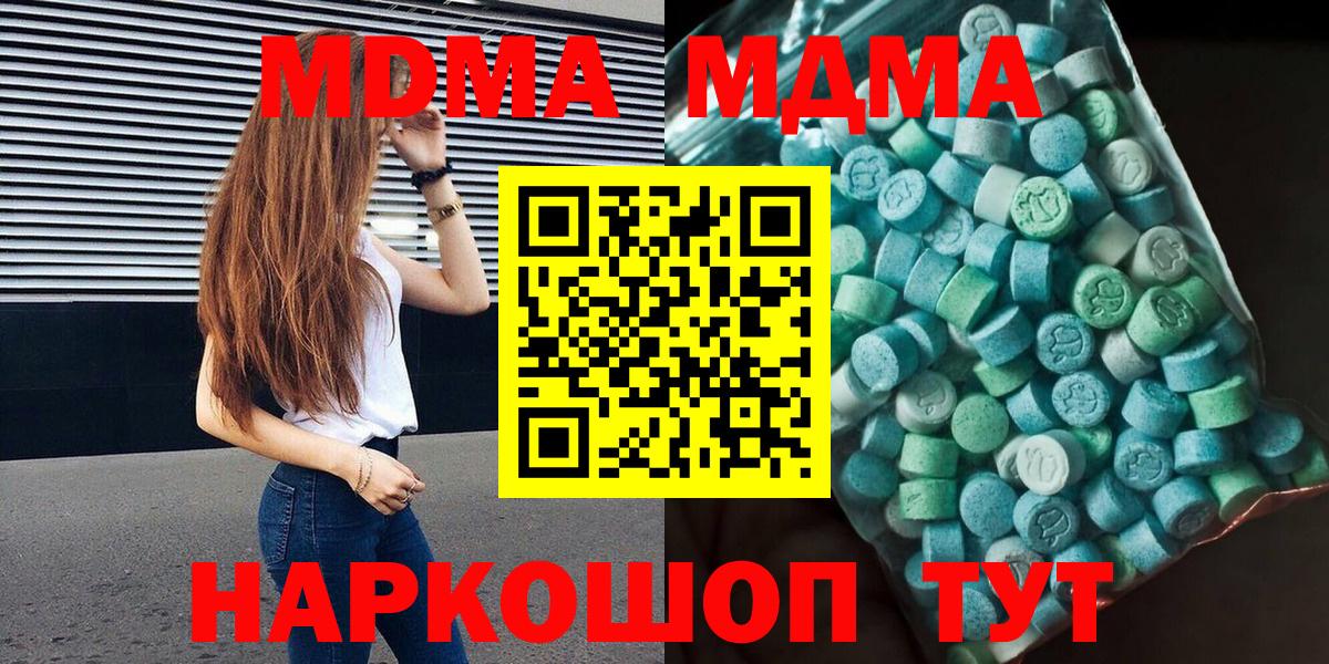 MDMA  Вход с VPN  Ржев  МДМА кристаллы  MDMA кристаллы 
