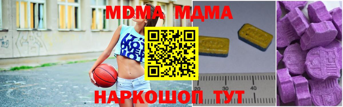 МДМА Molly Ржев