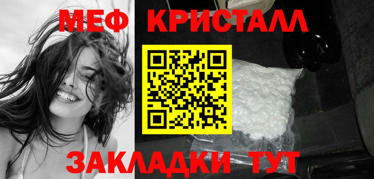 МЕФ  Меф  Ржев  Вход с VPN  МЯУ-МЯУ мука  МЕФ кристаллы 