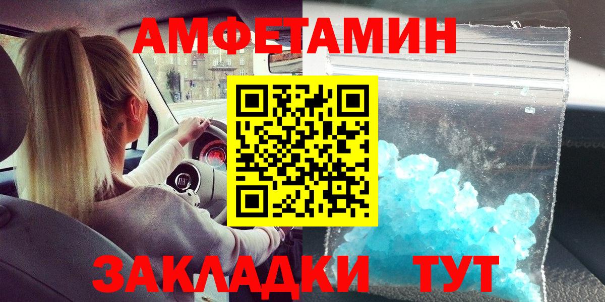 Первитин Methamphetamine  Вход с VPN  Метамфетамин  Ржев  Первитин Methamphetamine 