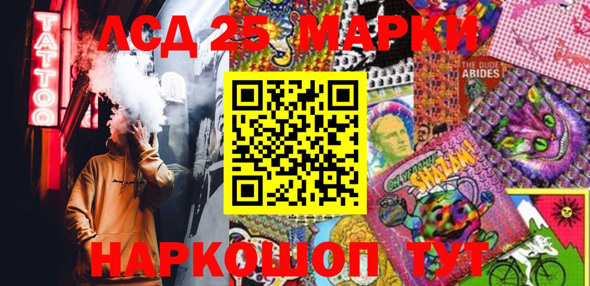 Ржев  Марки NBOMe 1,5мг  Вход с VPN 